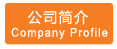 Mudanjiang Tianye CompanyProfile
