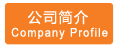 Mudanjiang tianye CompanyProfile