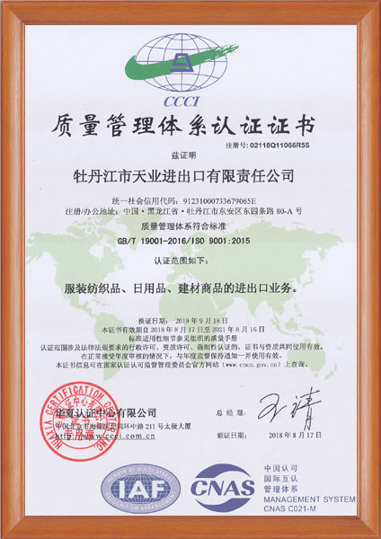 iso certification