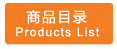 Products List